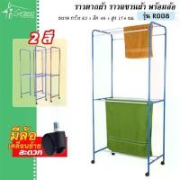 ราคา Sale ❦R008 ราวตากผ้ามีล้อ ราวแขวนผ้า ราวซุปเปอร์จัมโบ้ อเนกประสงค์ พร้อมล้อเลื่อน สะดวกสบาย♚ (1735128577547207970)