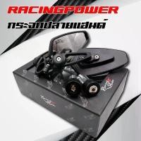 ราคา Sale ♕[แท้ 100%] RACING POWER กระจกปลายแฮนด์ CRG v.1 สีดำ ของแท้★ (1735161185495910295)