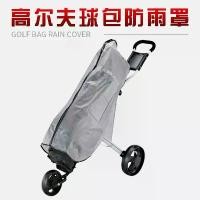 ราคา Hot Sale PVC Golf bag rain cover Transparent rain cover for golf cart (1735130877427812124)