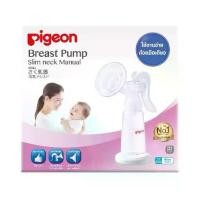 ราคา Sale ✴PIGEON เครื่องปั๊มนมแบบใช้มือ รุ่นคอมาตรฐาน (คอแคบ)❧ (1735148996293068192)