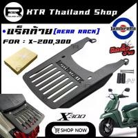 ราคา ❗️SALE❗️แร็ค Lambretta X300,X200 ตะแกรงท้าย Lambretta X300*มีประกัน 6 เดือน ตะแกรง Lambretta X300 *เหล็กตัน งานหนาๆ (1735393496773134137)