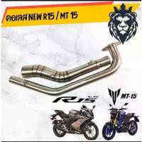 ราคา Sale!!! คอท่อสแตนเลส MT15 New R15 ,XSR155 สำหรับคอท่อ 2 นิ้ว (1734543979792139534)