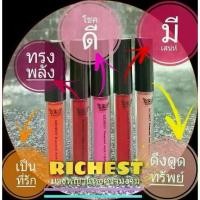 ราคา Richest ลิปสติกผสมผงเพชรแท้ Sale ราคาถูก (1735434624246842395)