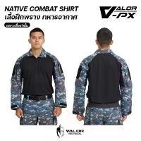 ราคา VALOR PX - NATIVE COMBAT SHIRT [RTAF/BLACK] เสื้อคอมแบท ทหารอากาศ เสื้อทหาร เคลื่อนไหวสะดวก (1735221127504168391)