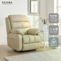 ราคา PATARA Recliner Sofa รุ่น WESTON โซฟาปรับไฟฟ้า โซฟาปรับนอน โซฟา โซฟาปรับระดับ sofa (1735007791119500306)