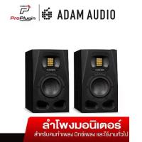 ราคา ADAM Audio A4V ลำโพงสตูดิโอ ลำโพงมอนิเตอร์ studio monitors speaker (ต่อคู่/Pair) (ProPlugin) (1731294522417054987)