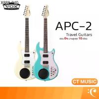 ราคา Vox APC-2 Travel Guitars w/ Built-In Speaker and Rhythm Electric Guitar กีตาร์ไฟฟ้า กีตาร์ (1735297985457849528)
