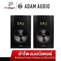 ราคา ADAM Audio T8V ลำโพงสตูดิโอ ลำโพงมอนิเตอร์ studio monitors speaker (ต่อคู่/Pair) (ProPlugin) (1731296667945239819)
