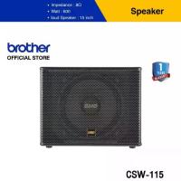 ราคา BMB CSW-115 PA Passive Sub-Woofer Speaker ลำโพงเสียงต่ำแบบ 1 ทิศทาง ขนาดดอกลำโพง15 นิ้ว 500 วัตต์ 8 โอห์ม (1735242451164563004)