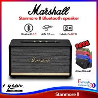 ราคา ลำโพงบลูทูธ Marshall รุ่น Stanmore ll Bluetooth Speaker ลำโพงไร้สายภายในบ้าน รับประกันศูนย์ไทย 1 ปี แถมฟรี! Mifa A10 (ออกใบกำกับภาษีเต็มรูปแบบได้) (1735373839219656324)