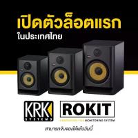 ราคา KRK Rokit 5 G5 (ต่อคู่/Pair) Black ลำโพงสตูดิโอ ลำโพงมอนิเตอร์ studio monitors speaker (1735354870912878212)