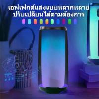 ราคา ลำโพงบลูทูธแท้ J.B.L/PULSE5,bluetooth 5.3 Portable speaker,เล่นได้นานถึง 12 ชั่วโมง,กันน้ำ IPX7 (1735009212159591427)