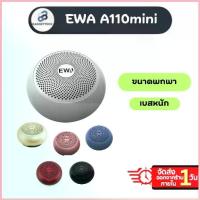 ราคา [ส่งด่วน 1 วัน] EWA A110 mini Bluetooth Speaker แท้100% ลำโพงบลูทูธ เบสแน่น ลำโพงพกพา ลำโพงไร้สาย คําแนะนําผลิตภัณฑ์ใหม่ของเดือนนี้ (1734849887492605903)