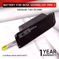 ราคา Qtech - รับประกัน 1 ปี – สำหรับ BOSE Soundlink Mini 2 แบตเตอรี่ ลำโพงบลูทูธ แบตเตอรี่ลำโพง บอส - Battery Li-ion 7.4V 3400mAh 25.16Wh BOSE Sound link Mini2 Audio Speaker 088796 088789 088772 (173000352