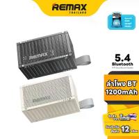 ราคา Remax SPK RB-M23 - ลำโพงบลูทูธพกพา 3W มีไมค์ รับสายได้ เชื่อมต่อ TWS Portable Bluetooth Speaker (1735351887113848179)