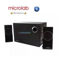 ราคา Microlab New M660BT Model Speaker 2.1 ลำโพงรุ่นใหม่จาก มีBluetooth รับประกันศูนย์ (1734831627395499170)