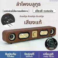 ราคา สินค้าดี ลำโพงบลูทูธเบสแน่น ลำโพงบลูทูธ กำลังเสียง 20W เบสแน่น ปรับระดับได้ ดีไซน์สวย พกพาสะดวก Bluetooth Speaker คุณภาพเสียงเบส (1734855824241755142)