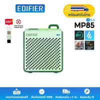 ราคา Edifier MP85 Mini Portable Speaker, Bluetooth 5.3, 8Hrs Playtime, ไดร์เวอร์ 40mm, 2.2W RMS, Green (1735074332615214311)