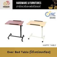 ราคา Over Table โต๊ะคร่อมเตียงโต๊ะอาหารอเนกประสงค์ ปรับความสูง Over Bed Table /โต๊ะผู้ป่วย (1735260548369712140)