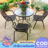 ราคา New!ชุดโต๊ะอาหาร โต๊ะอาหาร สามารถนั่งได้ 2 คน ชุดสวนหวาย โต๊ะนอกร้านกาแฟ ในสวน outdoor table Set ชุดโต๊ะเก้าอี้หวาย (1731331263983092828)