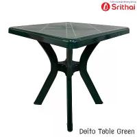 ราคา สินค้าแนะนำ Srithai Superware โต๊ะสนาม โต๊ะพลาสติก รุ่น Daito Table Green สีเขียวเข้ม (1734723108563944701)