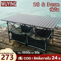 ราคา โต๊ะสนาม โต๊ะปิคนิค โต๊ะพับแคมป์ปิ้ง Folding table แบบพกพา กลางแจ้ง ในร่ม โต๊ะพับอเนกประสงค์ พกพาสะดวก (1735023019122460592)