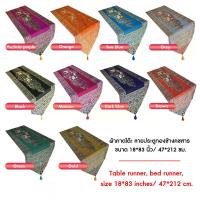 ราคา Table runners, beautiful runners, bed runners elephan pattern, size 18*83 inches/ 47*212 cm. (1734577113602688021)