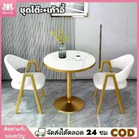 ราคา โต๊ะวางอาหารทานข้าว โต๊ะเจรจาอเนกประสงค์ ชุดโต๊ะกาแฟ พร้อมเก้าอี้ 2 ที่นั่ง ชุดโต๊ะอเนกประสงค์ Coffee Table (1735387827953763717)