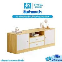 ราคา [เก็บเงินปลายทาง] Tata Tv Shelf 65/55/32 Inches Tv Table Minimalist Tv Shelf 140cm Wooden Tv Shelf Tv Cabinet with Drawers Tv Cabinet with Drawers (1735119442109630280)