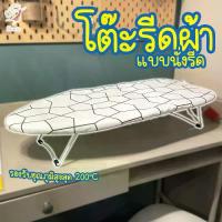 ราคา CODโต๊ะรีดผ้าแบบนั่ง แยลล์ อิเกีย Ironing Table Ironing Board JÄLL IKEA (1735201976849696071)
