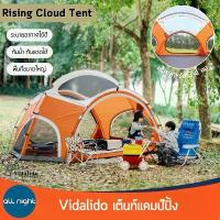ราคา Vidalido เต็นท์แคมป์ปิ้ง Rising Cloud Tent สำหรับ 3-4 คน กันน้ำ กันแดด พร้อมกระเป๋าจัดเก็บ (1735457218071397410)