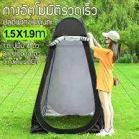 ราคา ห้องน้ำแบบพกพา เต็นท์ ห้องอาบน้ำฝักบัว เต้นท์ห้องน้ำ เต็นท์ เต็นท์อาบน้ำพับได้ เต็นท์อาบน้ำ เต็นท์สำหรับอาบน้ำ แคมป์ปิ้ง แบบพับได้ เต็นท์อาบน้ําแบบพกพา อาบน้ำกลางแจ้ง Portable Po (1735295362542896640)