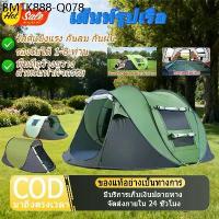 ราคา เต็นท์สนาม เต็นท์หลังคารถ เต็นท์กระโจมเต็นท์นอน สำหรับ 1-8 คน เต็นท์ได้อัติโนมัติ เต็นท์นอนเต้นท์นอน Tent (1734523154937644577)