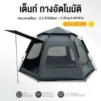 ราคา เต็นท์ เต้นท์ เต๊นท์ เต็นท์สนาม เต็นท์เดินป่า เต็นท์นอน เต็นท์พับได้ เต๊นท์ตาข่าย น้ำหนักเบา Automatic tent (1729695158861793288)