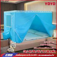 ราคา ☁จัดส่งวันนี้ มุ้งครอบผู้ใหญ่ Tent air conditioner มุ้งแอร์ 7ฟุต 6ฟุต เต็นท์แอร์ 5 ฟุต4/3 ฟุต วงเล็บคงที่ในแต่ละมุม✻ (1735117499507049831)