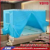 ราคา จัดส่งวันนี้ มุ้งครอบผู้ใหญ่ Tent air conditioner มุ้งแอร์ 7ฟุต 6ฟุต เต็นท์แอร์ 5 ฟุต4/3 ฟุต วงเล็บคงที่ในแต่ละมุม (1735146765599868409)