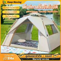 ราคา เต็นท์ เต้นท์สนาม เต้นท์ เต้นท์นอน เต๊นท์ เต้นท์กางอัตโนมัติ เต้น เต้นท์ ใหญ่ เต็นท์สนาม เต้นท์กลางแจ้ง เต็นท์เดินป่า สำหรับ3-4ท่าน Tent เต้นท์ นอน 3 4 คน เต๊นแคมป์ปิ้ง เต้นสนาม เต้นท์แคมปิ้ง (1731468