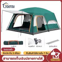 ราคา 5-8 คน เต็นท์แคมปิ้ง เต็นท์ครอบครัว เต็นท์ขนาดใหญ่ เต็นท์สนาม 2ห้องนอน2โถง เต็นท์กันน้ำสองชั้นขนาดใหญ่ outdoor camping tent เต้นท์แค้มป์ปิ้ง เต้นท์ แค้มปิ้งขนาดใหญ่ (1732150696214235788)
