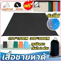 ราคา / Gravel Sheet / Ground Sheet, Ground Sheet, Tent Sheet, Mat, Picnic Mat, Foldable Mat, Lightweight, Waterproof Picnic Mat. Comes with a Storage Bag for Ground Sheet, Gravel Shee (1735429694761830015)