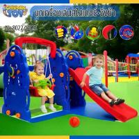 ราคา Children Toy สไลเดอร์ พร้อมชิงช้า สไลเดอร์เด็ก ชิงช้าเด็ก ของเล่นสนาม พร้อมห่วงบาส No.8022, 8023 (1731831665095838542)