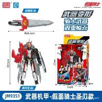 ราคา ฉลาดสร้างสรรค์ของเล่นแท้ หุ่นยนต์อาวุธ คาเมนไรเดอร์ ของเล่นแปลงร่าง โมเดล กันดั้ม art thailand toy (1735403998370301352)