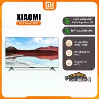 ราคา Xiaomi TV A Pro 65 2025｜หน้าจอ QLED 4K พร้อมสีอันแม่นยำ｜พื้นผิวโลหะเกรดพรีเมียม｜ดีไซน์ขอบจอบางพิเศษ (1731775195362723523)