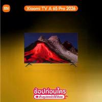 ราคา Xiaomi TV A Pro 65" รุ่น 2026 ขนาด 65 นิ้ว สำหรับผู้ใช้ Xiaomi TV A Pro 65" 2026 (1731715420637660565)