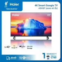 ราคา [BCD]Haier ทีวี 43นิ้ว รุ่น43H5F 4K Ultra HD Smart TV Voice Control WIFI Build in Netflix & Youtube/DVB-T2/Google TV (1732051240447740851)