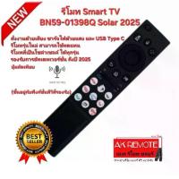 ราคา ส่งฟรี SS รีโมท Smart TV BN59-01398Q Solar 2025 สั่งงานด้วยเสียง ใช้แทนตัว Solar เดิมได้ทุกรุ่น (1731434785655063606)