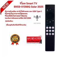 ราคา ส่งจากไทย SS รีโมท Smart TV BN59-01398Q Solar 2025 สั่งงานด้วยเสียง ใช้แทนตัว Solarเดิมได้ทุกรุ่น (1731434820345037878)