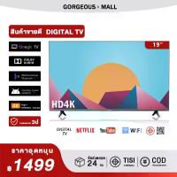 ราคา EXPOSE ทีวี LED TV Digital TV ทีวี17นิ้ว ทีวีจอแบน อนาล็อกทีวี โทรทัศน์ 4K รับประกัน 3 ปี (1731490614288090286)