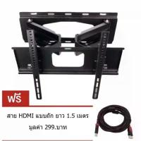 ราคา ชุดขาแขวนทีวีติดผนัง ขายึดจอ 2 ขา LCD/LED TV SONICA SC-208 23"-55" ยืดได้ ติดผนัง พร้อมอุปกรณ์ติดตั้ง แถมสายHDMI 1.5M สปอตสินค้า (1735240781901629106)