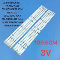 ราคา ปัจจุบัน LG 55 หลอดแบล็คไลท์LG TV (LED BLACK LIGHT LG) หลอดใหม่/อะไหล่โรงงาน ใช้กับรุ่น 55UJ630T-TA.ATMYLJD 55UK6100PTA.ATMWLJD /LG 55UJ6300-CA /55LG63CJ-CA /แถบไฟ 55LJ55-FHD-A/B 55UJ63-UHD- (17319524
