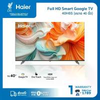 ราคา [BCD]Haier TV 40H6S 40" HDR10 Full HD Smart Google TV with Netflix YouTube, dbx-tv Audio (1731076104336214963)